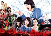 「TOO YOUNG TO DIE! 若くして死ぬ」メインビジュアル