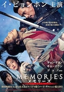 「メモリーズ 追憶の剣」ビジュアル  (c)2015 LOTTE ENTERTAINMENT All Rights Reserved.