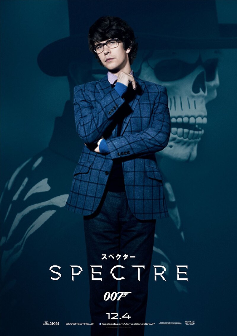 「007 スペクター」数量限定入場特典のQのポスター。