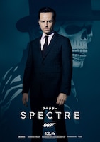 「007 スペクター」より、アンドリュー・スコット扮するマックス・デンビー。