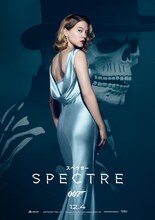 「007 スペクター」より、レア・セドゥ扮するマドレーヌ・スワン。