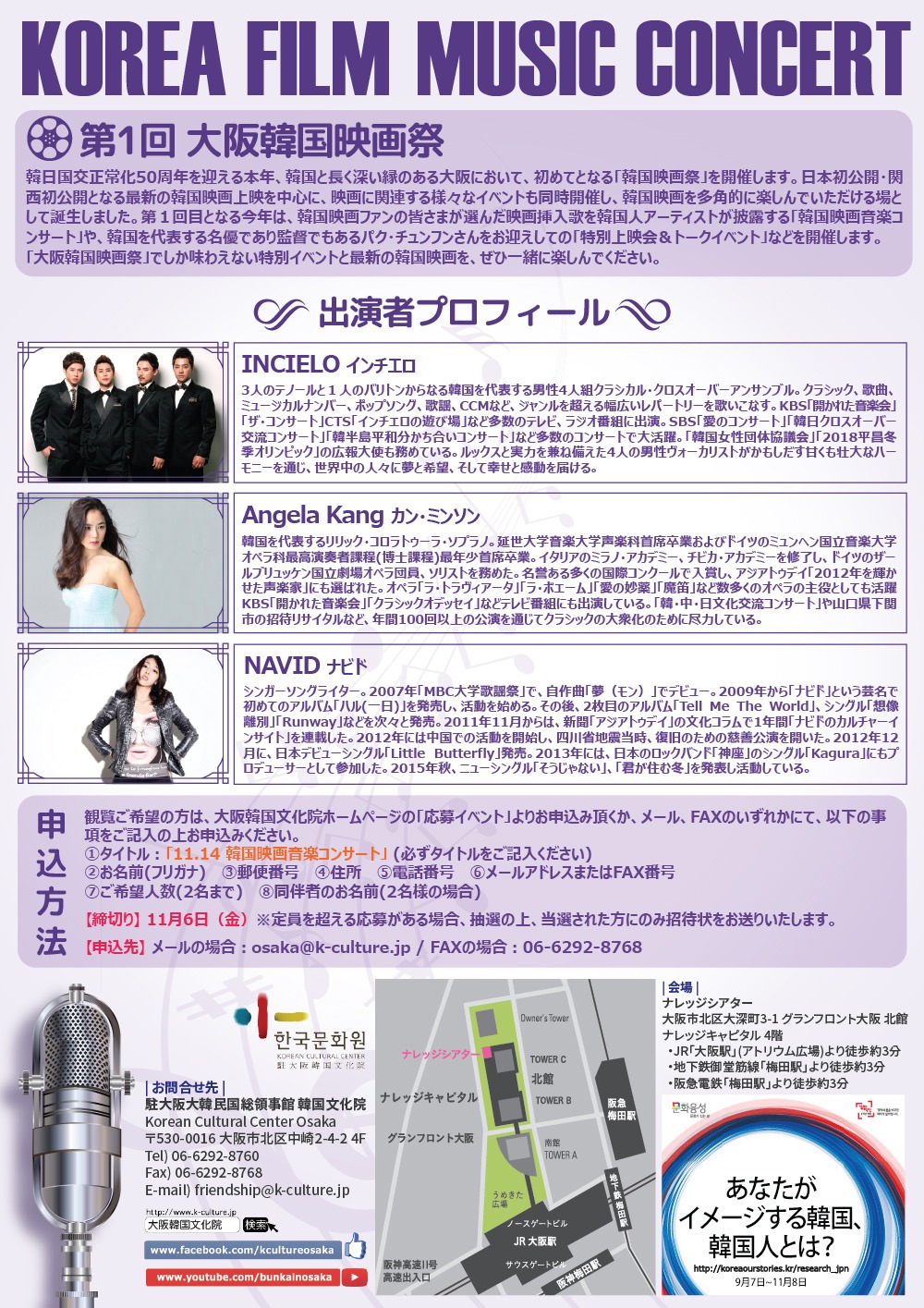 「第1回大阪韓国映画祭」スペシャルプログラム