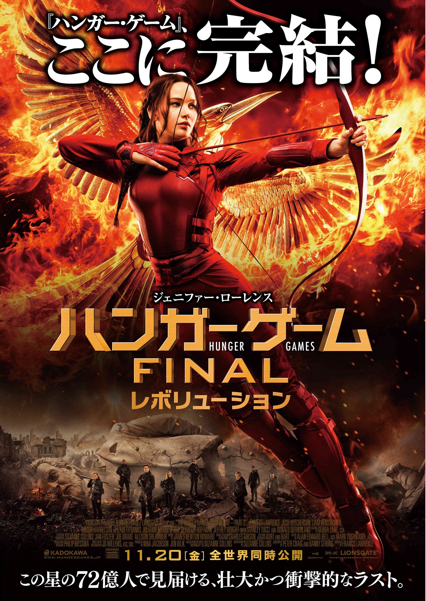 「ハンガー・ゲーム FINAL：レボリューション」ポスタービジュアル TM&(c)2015 LIONS GATE FILMS INC.ALL RIGHTS RESERVED.