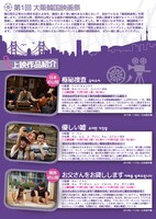 「第1回大阪韓国映画祭」プログラム