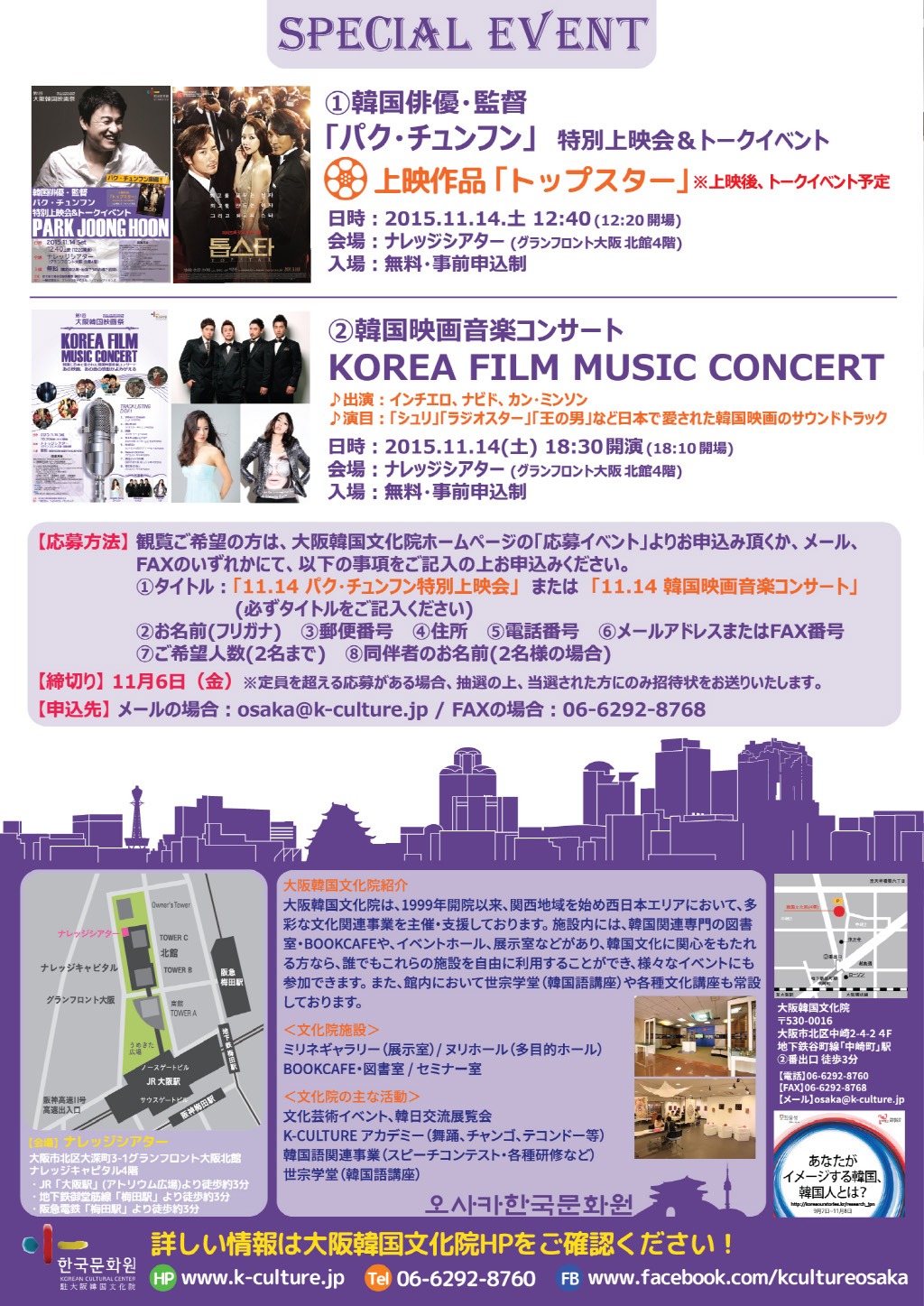 「第1回大阪韓国映画祭」プログラム