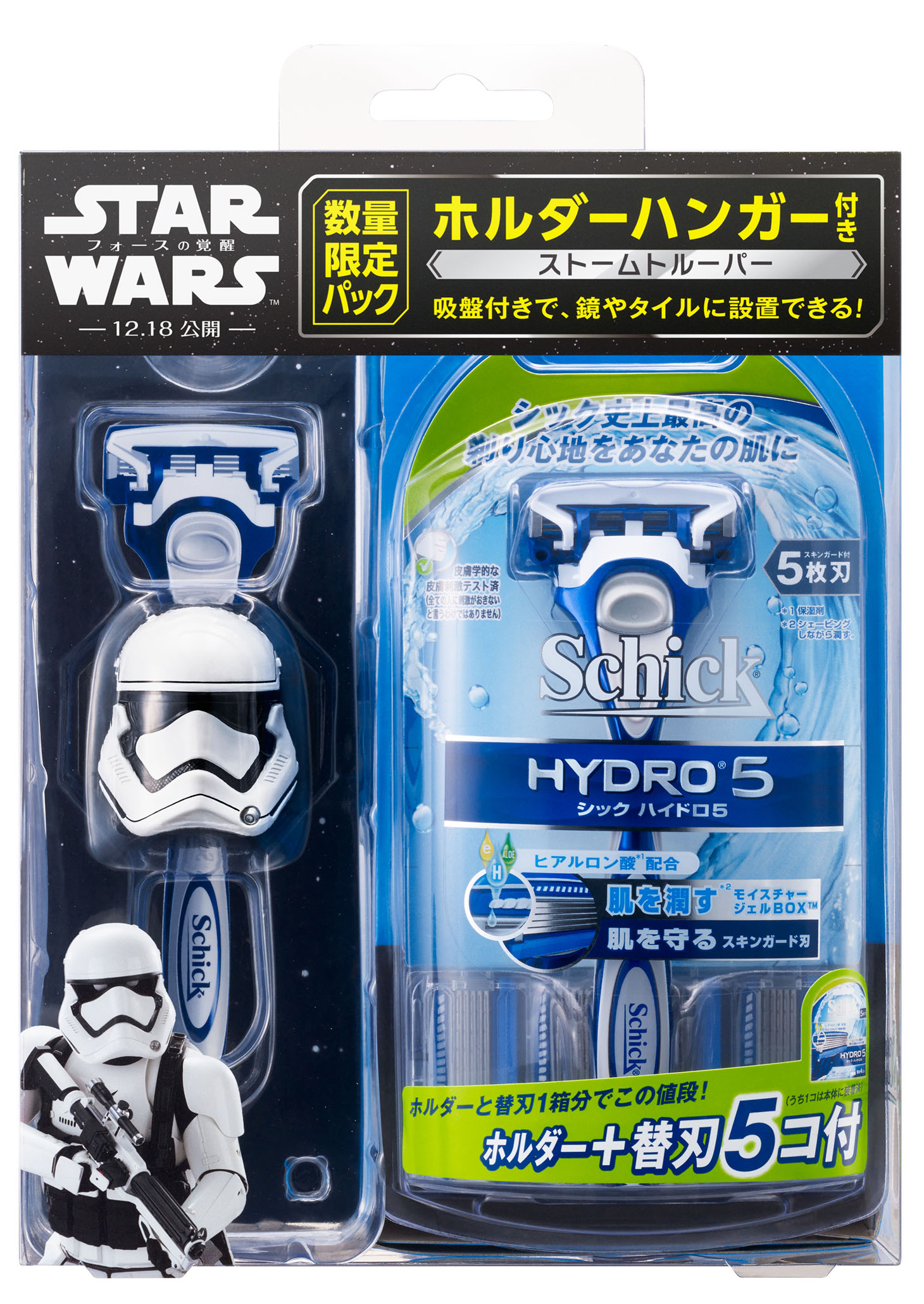 「ハイドロ５ ホルダーハンガーパック（替刃5コ付）」 (c) & TM Lucasfilm Ltd.