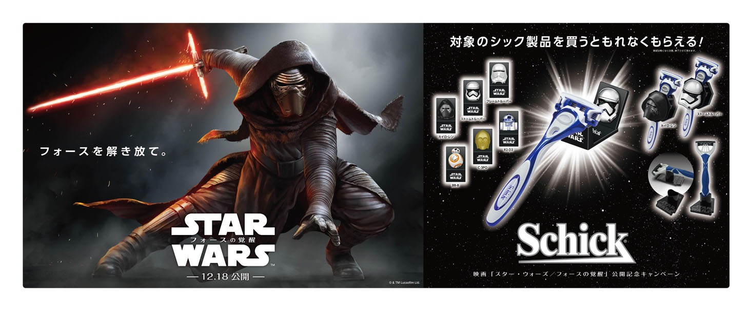 シック 映画「スター・ウォーズ／フォースの覚醒」公開記念キャンペーン メインビジュアル (c) & TM Lucasfilm Ltd.