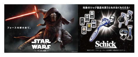 シック 映画「スター・ウォーズ／フォースの覚醒」公開記念キャンペーン メインビジュアル (c) & TM Lucasfilm Ltd.