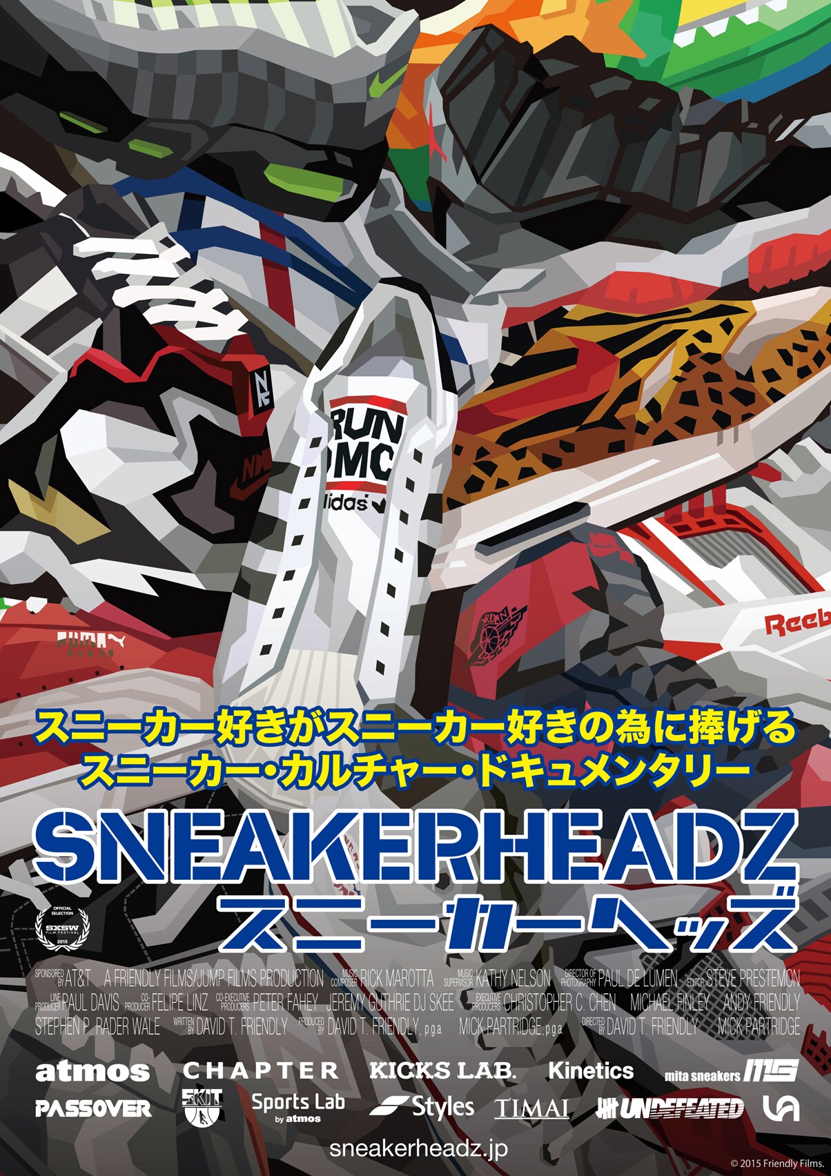 スニーカー文化がテーマの「スニーカーヘッズ」予告編、日本のコレクターも登場