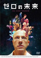 「ゼロの未来」DVDジャケット (c)2013 ASIA & EUROPE PRODUCTIONS S.A. ALL RIGHTS RESERVED.