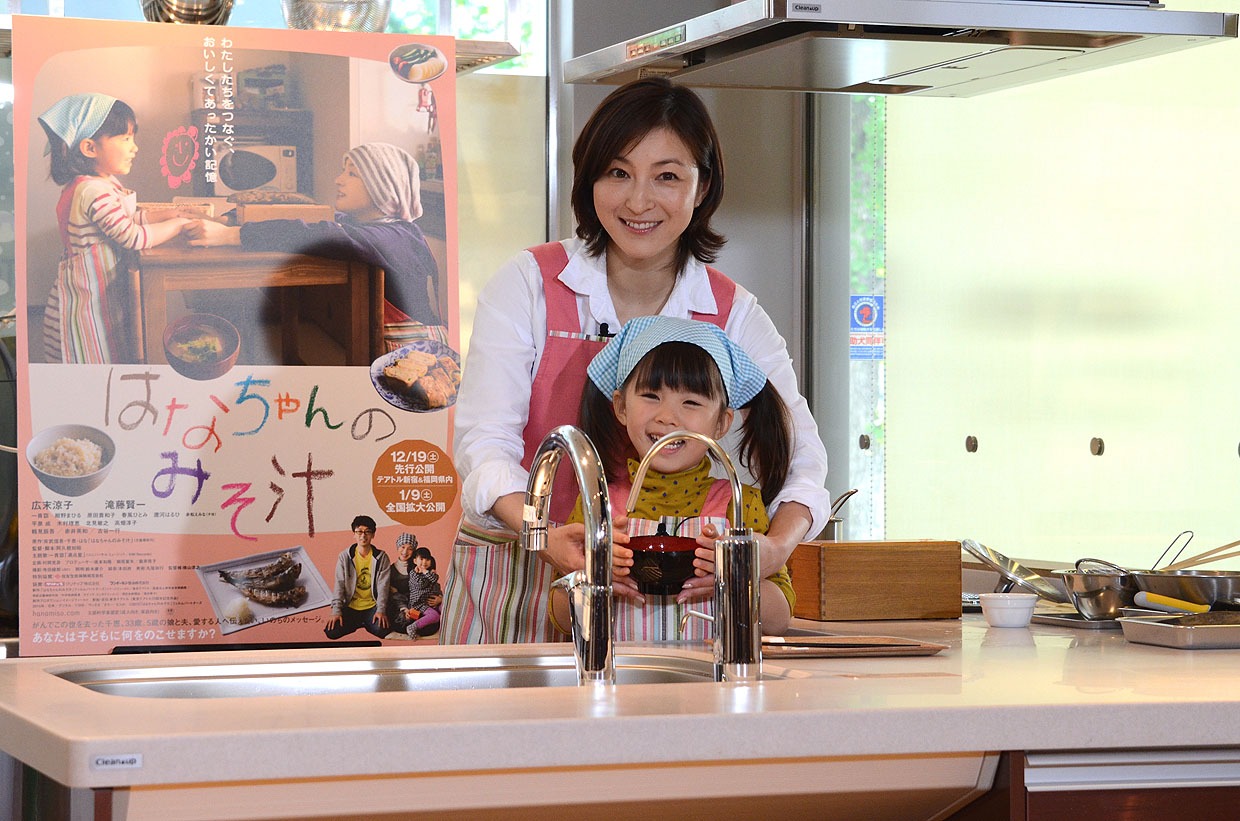 「はなちゃんのみそ汁」キックオフイベントの様子。