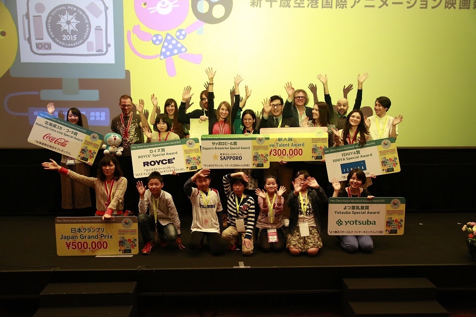 新千歳空港国際アニメーション映画祭 2015 授賞式の様子。