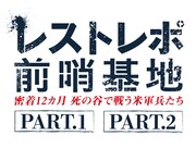 「レストレポ前哨基地」ロゴ (c)GOLDCREST FILMS, OUTPOST FILMS.