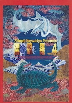 Gamera 完全版が国内初披露される無料イベント 駕瞑羅4 真実 も上映 映画ナタリー