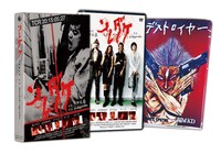 「ソレダケ / that's it」デストロイヤー・エディション 初回限定版の展開図。 (c)2015 soredake film partners. All Rights Reserved.