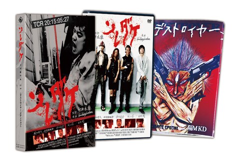 「ソレダケ / that's it」デストロイヤー・エディション 初回限定版の展開図。(c)2015 soredake film partners. All Rights Reserved.