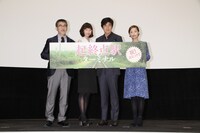 「起終点駅 ターミナル」初日舞台挨拶の様子。