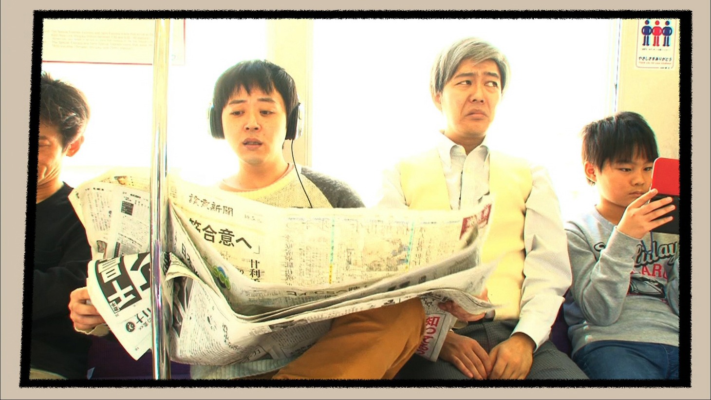 うしろシティの4コマコント「マナーは守ろう」(c)日本テレビ