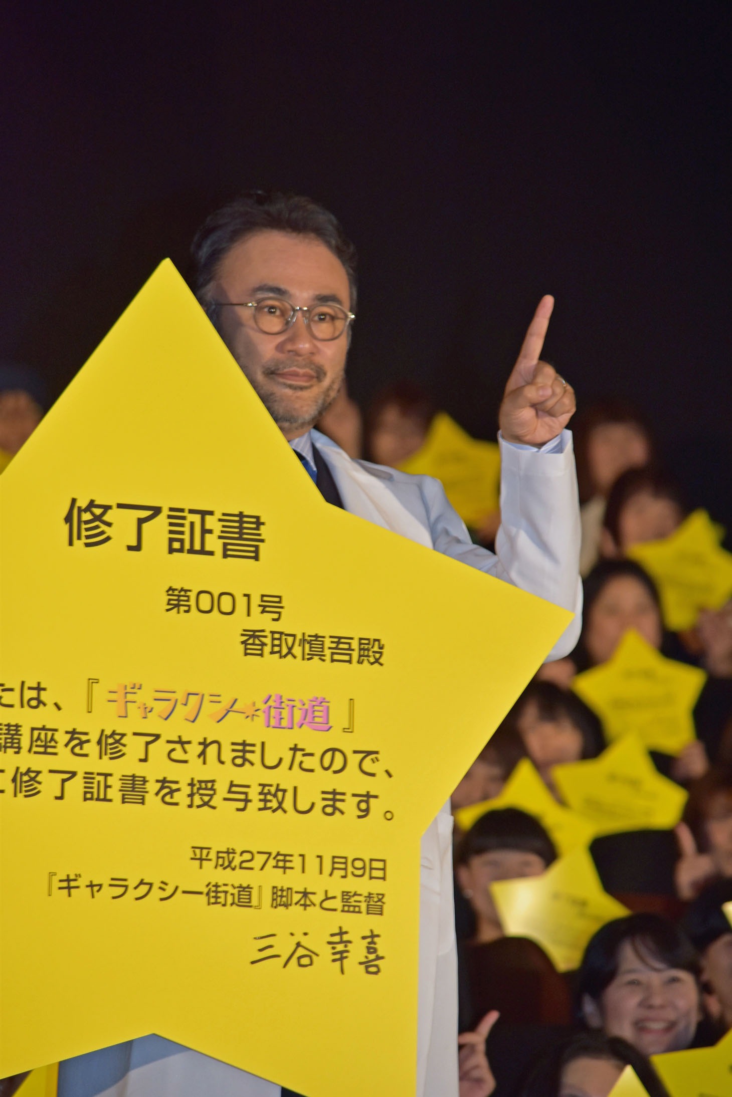 指を重ねあわせる仕草を再現する三谷幸喜。