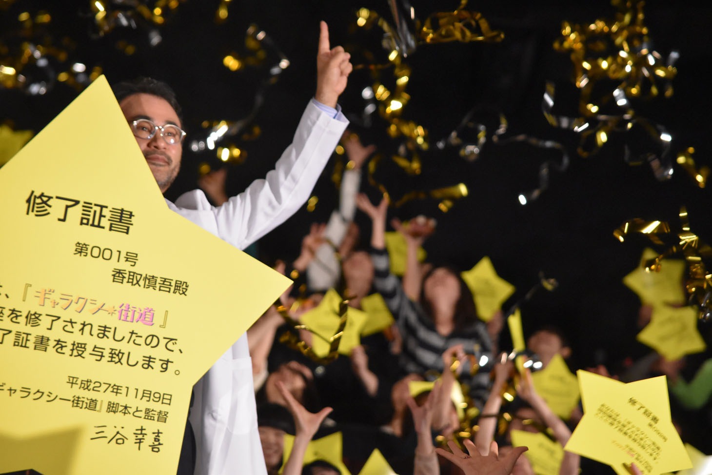 三谷幸喜