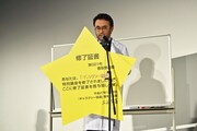 香取慎吾に修了証書を授与する三谷幸喜。