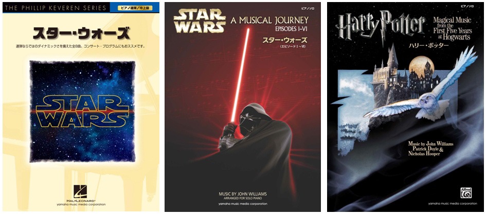 左からピアノ連弾「スター・ウォーズ」、ピアノソロ「スター・ウォーズ」、ピアノソロ「ハリー・ポッター」。