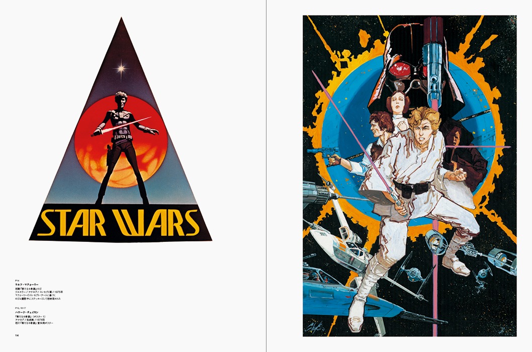 「スター・ウォーズ アート：ポスターズ」