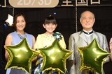 左から瀬戸朝香、鈴木梨央、津川雅彦。