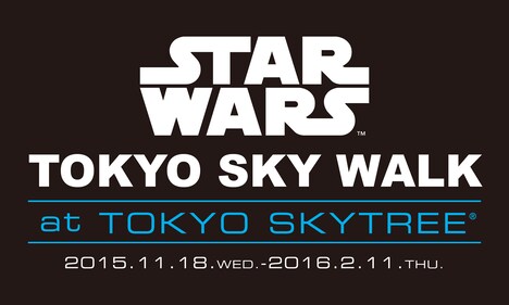 「STAR WARS TOKYO SKY WALK at TOKYO SKYTREE」ロゴ