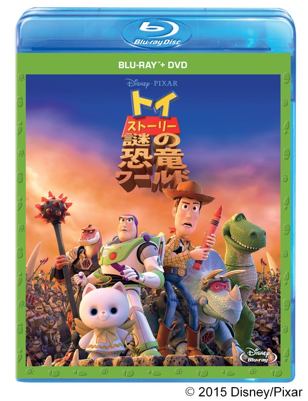 「トイ・ストーリー 謎の恐竜ワールド」ジャケット