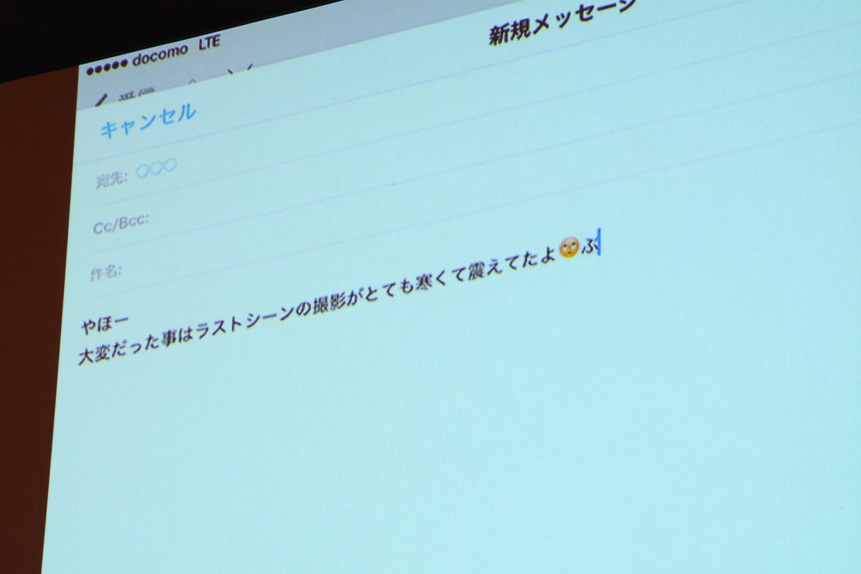 撮影時を振り返った玉森裕太のメール文面。