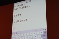 観客への告白メールのアドバイスに答える西内まりやのメール文面。