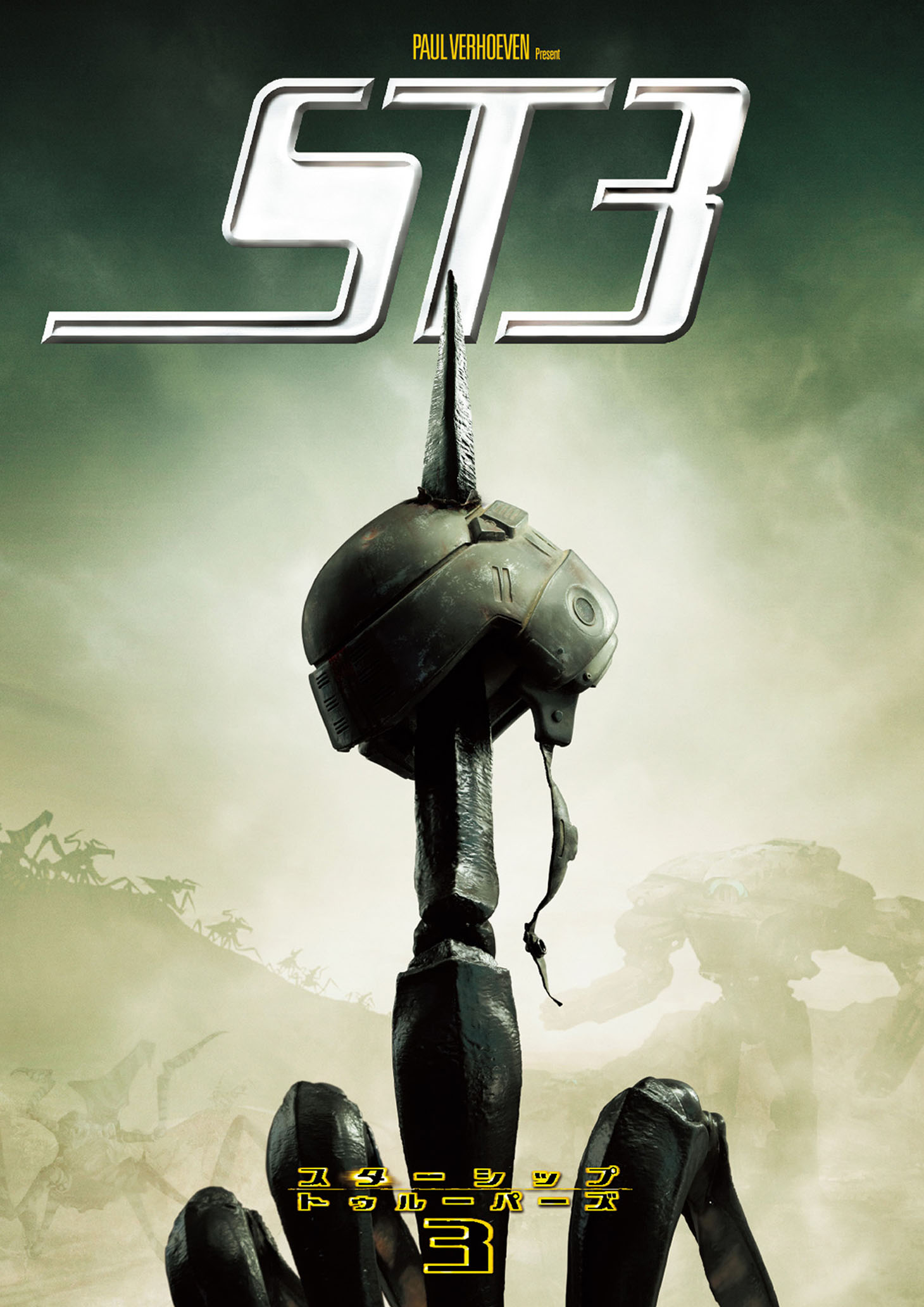 「スターシップ・トゥルーパーズ3」 (c)2008 Star Troopers(Pty) Limited and ApolloMovie Beteiligungs GmbH.All Rights Reserved.