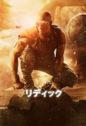 「リディック:ギャラクシー・バトル」 (c)2013 RIDDICK PRODUCTIONS, INC.