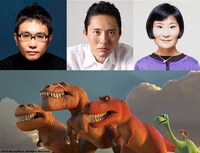 「アーロと少年」の声のキャストたち。上段から八嶋智人、松重豊、片桐はいり。 (c)2015 Disney/Pixar. All Rights Reserved.