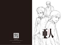 「亜人 -衝動-」前売り特典第2弾のクリアファイル。(c)桜井画門・講談社／亜人管理委員会