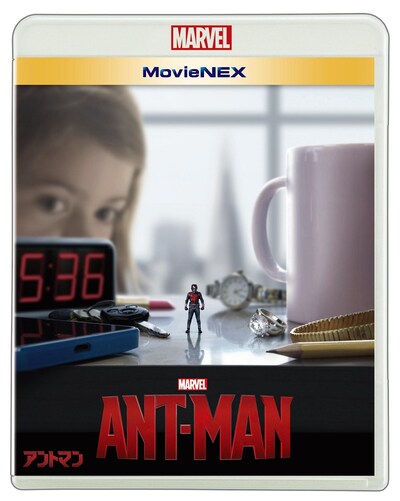 「アントマン」MovieNEXジャケット