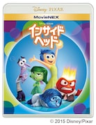「インサイド・ヘッド MovieNEX」ジャケット