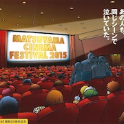 松山ケンイチの登壇も、松山映画祭2015で「ピッチ・パーフェクト」など洋邦15作