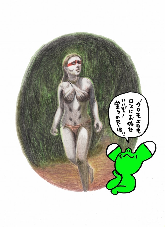 みうらじゅんが描いた「グリーン・インフェルノ」のイラスト。