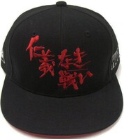 「仁義なき戦い」フラットバイザー血風キャップ ※完成品は一部デザインが異なる場合あり (c)東映