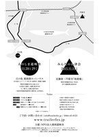 「第八回予告篇ZEN映画祭」チラシ