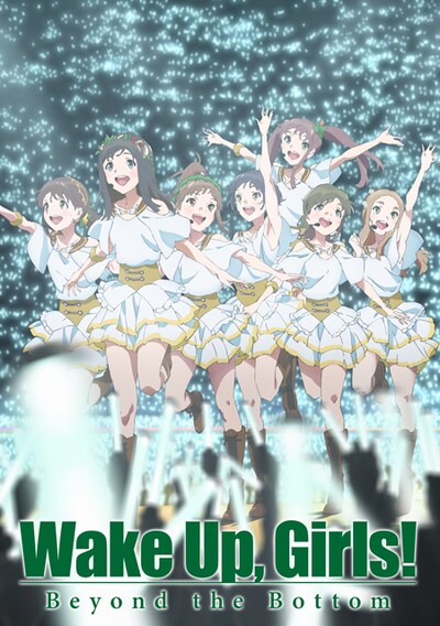 「Wake Up, Girls！ Beyond the Bottom」キービジュアル