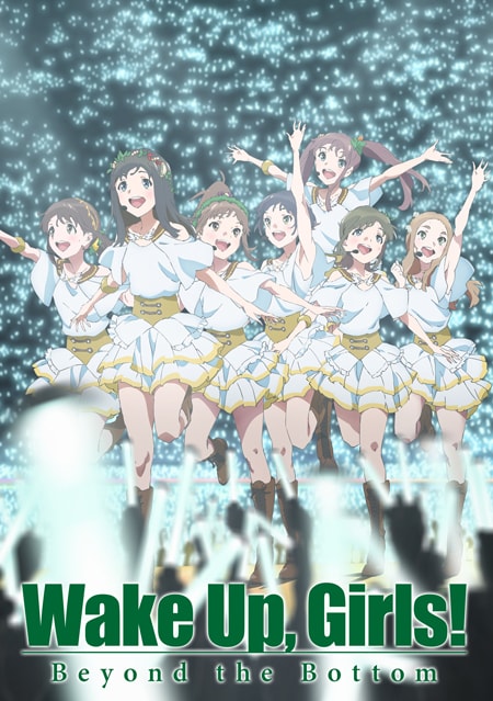 「Wake Up, Girls! Beyond the Bottom」キービジュアル