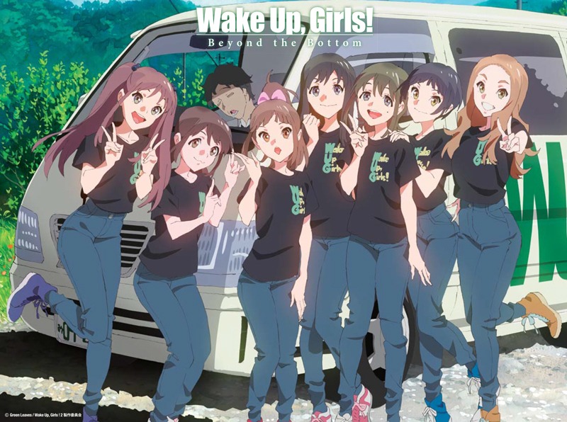 「Wake Up, Girls! Beyond the Bottom」Blu-ray シアター限定盤ジャケット (c)Green Leaves / Wake Up, Girls！2製作委員会