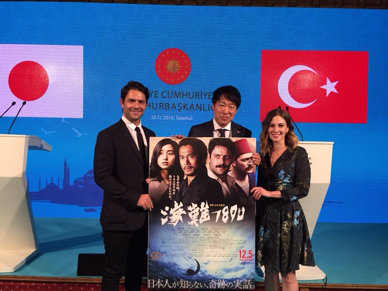 「海難1890」プレミア上映会の様子。左からケナン・エジェ、田中光敏、メリス・ババダー。