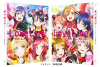 「ラブライブ！The School Idol Movie」Blu-rayジャケット (c)2015 プロジェクトラブライブ！ムービー