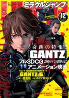 ミラクルジャンプ 2015年12月号