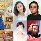 「パディントン」吹替版で木村佳乃が悪女に、ブラウン一家には古田新太や三戸なつめら