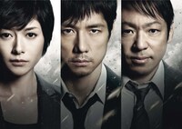 「MOZU Season1 ～百舌の叫ぶ夜～」 (c)TBS/WOWOW